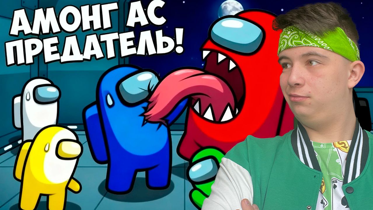 Стала ЛУЧШИМ ИМПОСТЕРОМ в AMONG US смотреть онлайн