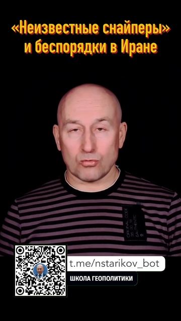 «Неизвестные снайперы» и беспорядки в Иране смотреть онлайн