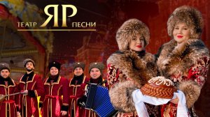 МАСЛЕНИЦА В ДУБАЕ С ЯРОМ! НАРОДНЫЕ ГУЛЯНИЯ! АНСАМБЛЬ НА МАСЛЕНИЦУ МОСКВА!