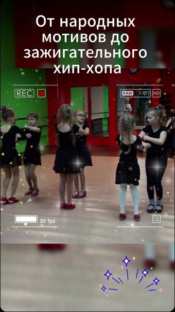 Почему выбирают "Принцессу".#ПринцессаТанцы#ШколаТанцевПринцесса #ТанцевальнаяШкола #детскиетанцы