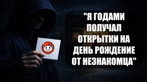 Маньяк 15 Лет Слал Ему Открытки