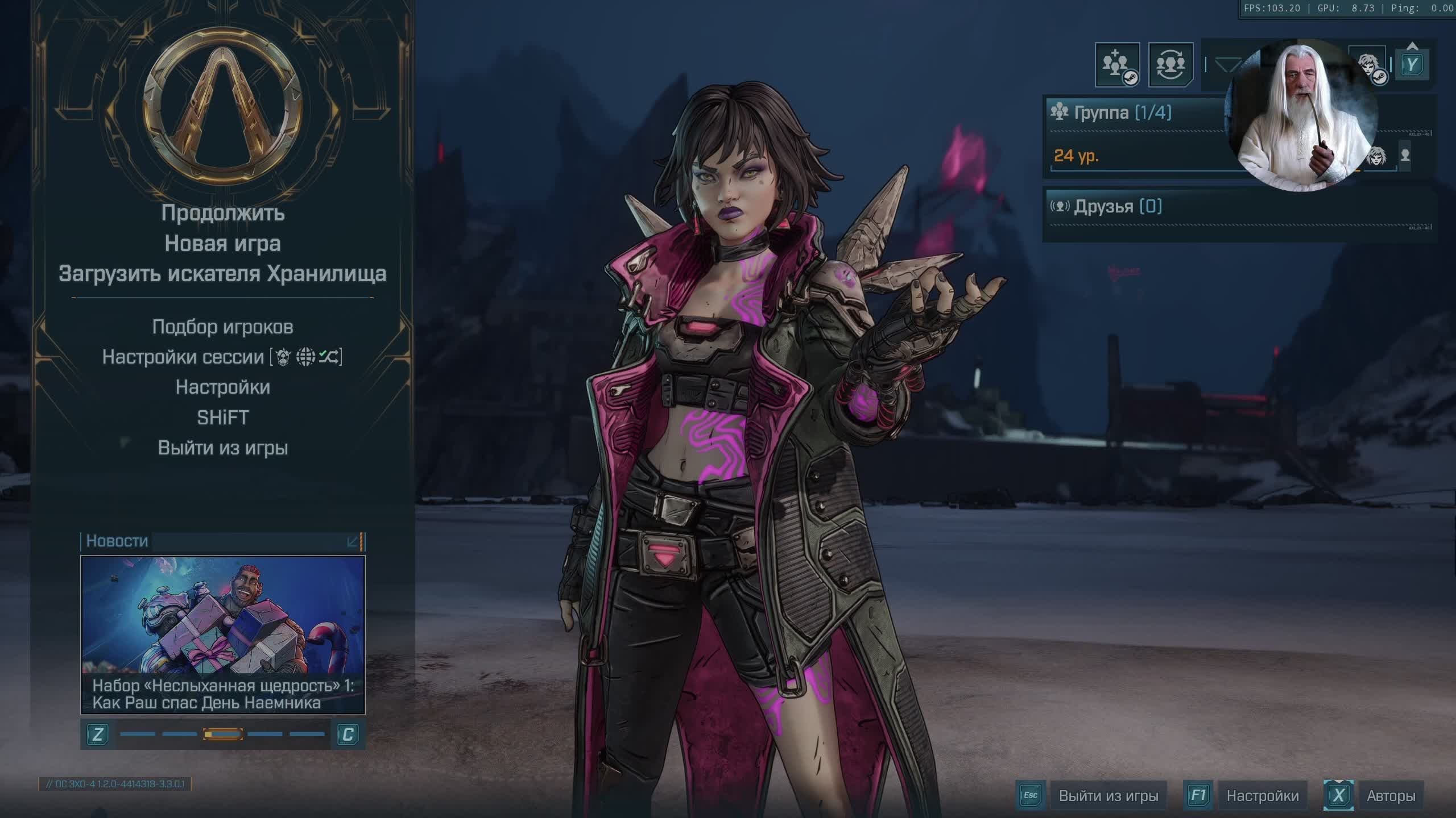 Borderlands 4 идем сюжетку дальше смотреть онлайн