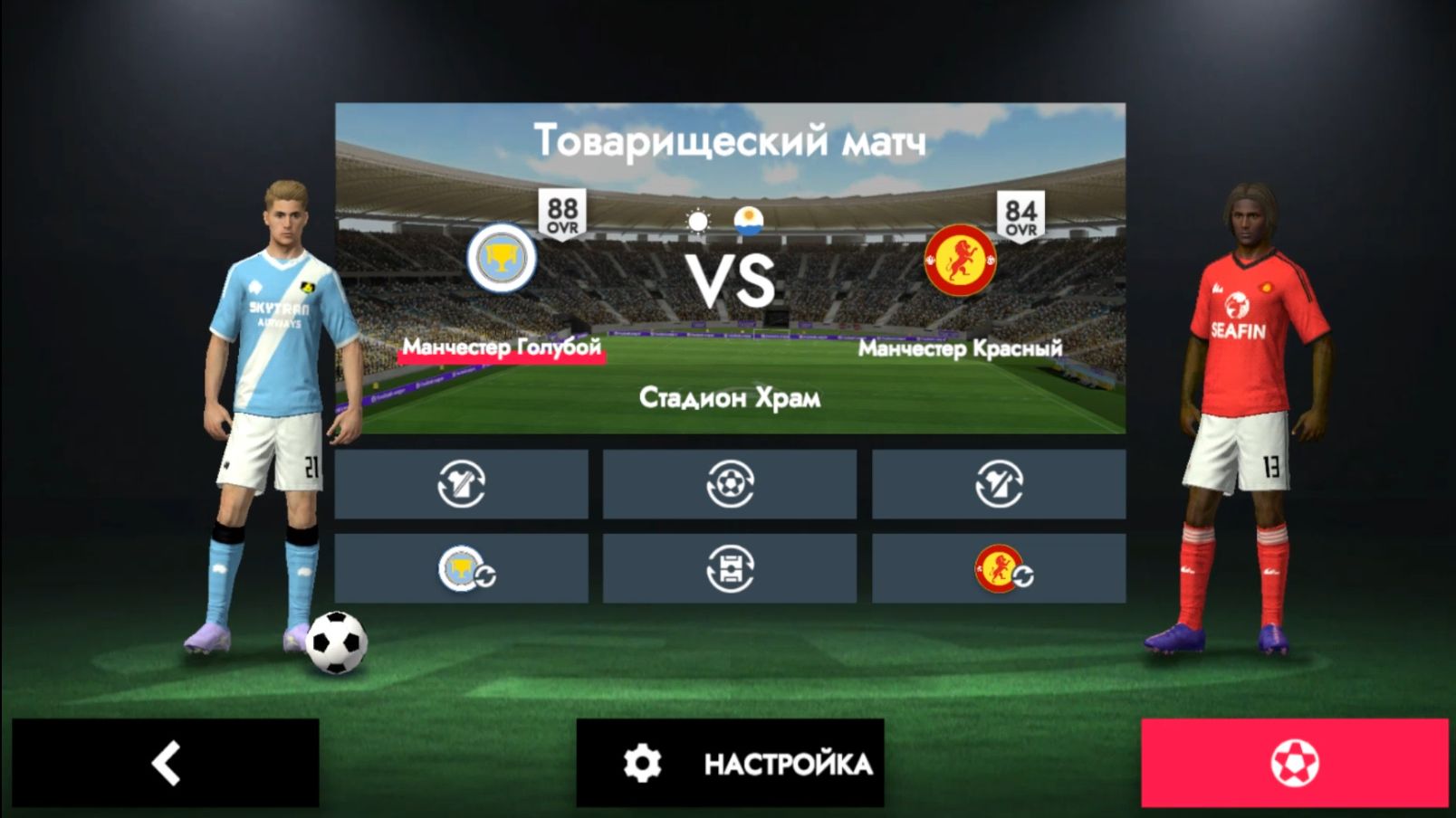 Football League 2025  Манчестер Сити Манчестер Юнайтед смотреть онлайн