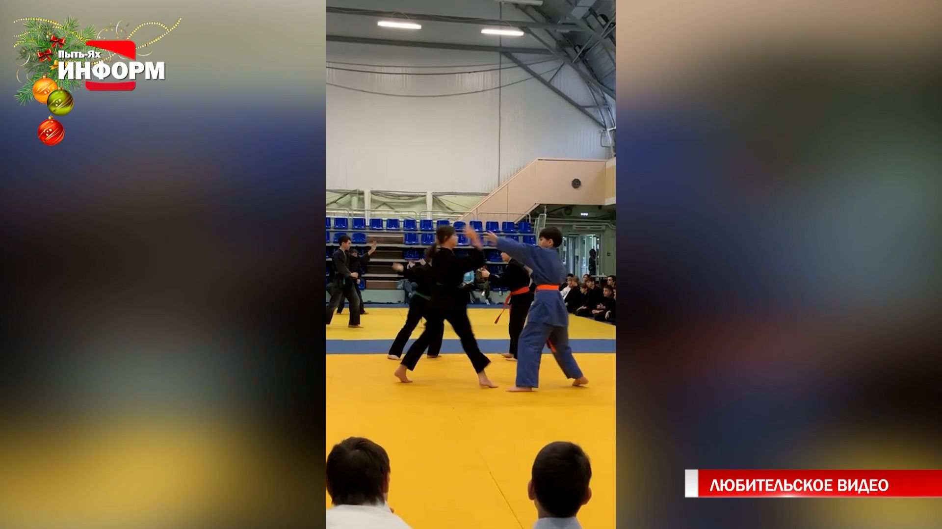 Открытое городское первенство по айкидо смотреть онлайн