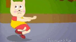 Брюс бежит и плачет (жмыхнуламс видео)