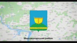 Высокогорский район