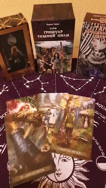 ❗ХОЧЕТ ЛИ ОН ВСТРЕЧИ С ВАМИ❓ВСПОМИНАЛ ЛИ ОН ВАС СЕГОДНЯ❓#гаданиенамужчину #картытаро смотреть онлайн