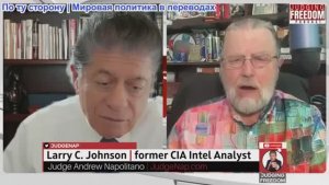 Судья Наполитано - Ларри Джонсон: Подпитывает ли ЦРУ хаос в Иране?