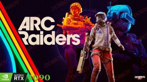 Ломим ARC! / Дербаним Рейд