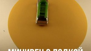 МИНИВЕН С ЛОДКОЙ