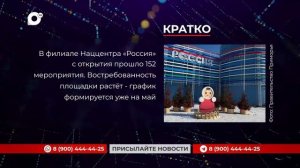 Кратко / 12.01.26