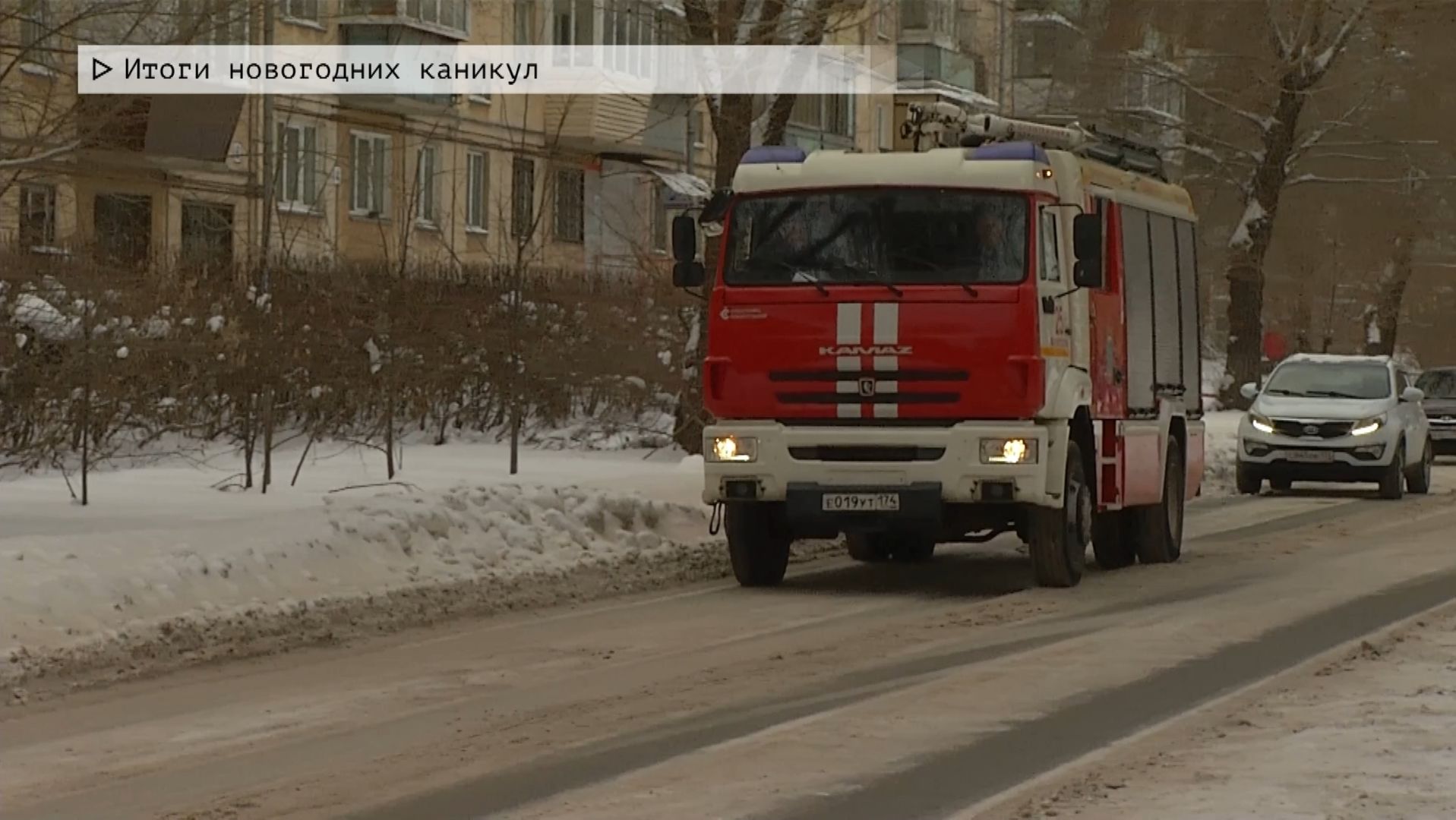 Время местное. Эфир: 12-01-2026 - Итоги новогодних каникул смотреть онлайн