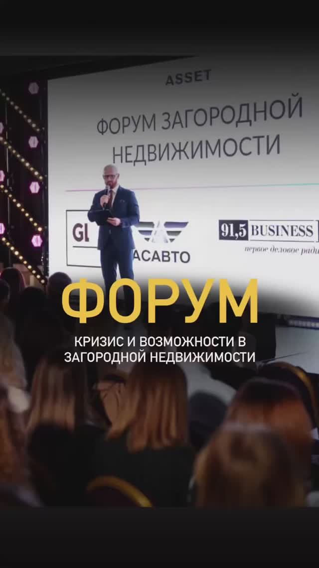 Форум подошёл к концу, и мы хотим поблагодарить каждого гостя за присутствие🙏🏻 смотреть онлайн