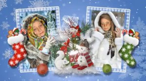 Здравствуй Старый Новый год!!!