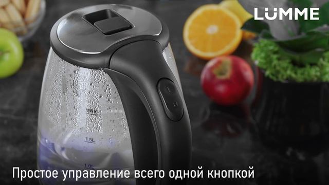 Чайник LUMME LU-KT4130A смотреть онлайн