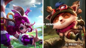 Mobile Legends, МИФИК ЖДИ МЕНЯ!