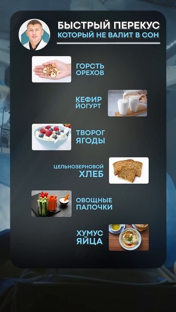 ИДЕАЛЬНЫЙ перекус! #перекус #здоровье #здоровоепитание смотреть онлайн