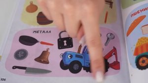 Угадай игрушку - Играем с Синим Трактором и Котенком Котэ - КуКуPlay