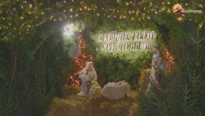 В Серпухове встретили светлый праздник Рождества Христова