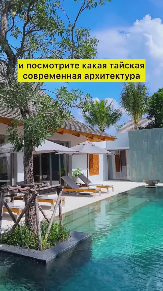 Пхукет вилла в Таиланде 13 смотреть онлайн