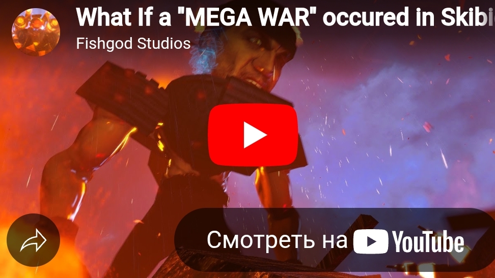 What If a ''MEGA WAR'' occured in Skibidi Toilet 75 смотреть онлайн