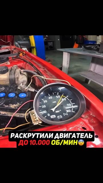 Как раскрутить двигатель до 10.000 об.мин?🤔 #авто #двигатель смотреть онлайн