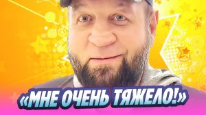 Емельяненко нужна операция за миллион долларов 🔥 Новости Шоу-Бизнеса