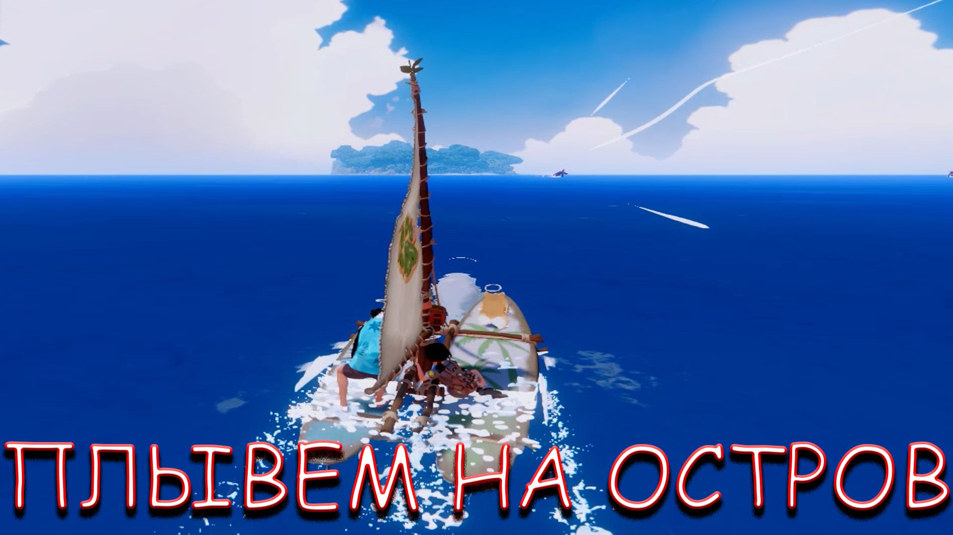 ПЛЫВЁМ НА ОСТРОВ! В MY LITTLE PUPPY смотреть онлайн