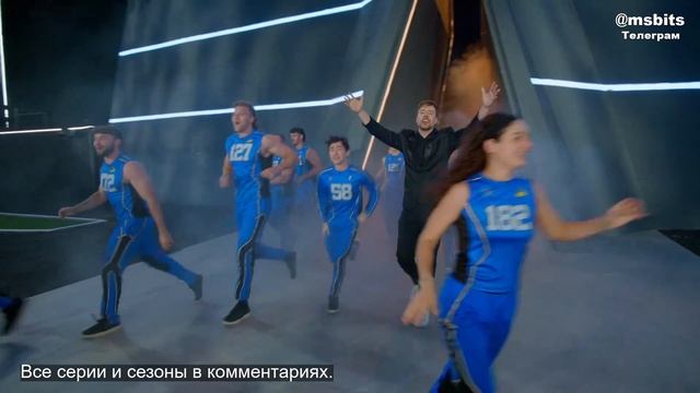 Игры Биста. 2 сезон  1 серия Beast Games 2 season смотреть онлайн