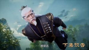 Противостоящий небесам 479 Серия - Превью (Аниме-Мультсериал 2021)