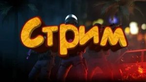 ЧЕЛЛЕНДЖ ПОКА НА МОЁМ КАНАЛЕ НЕ НАБЕРЁТСЯ 10 ПОДПИСЧИКОВ. ЗАХОДИТЕ ВСЁ СВОИ.