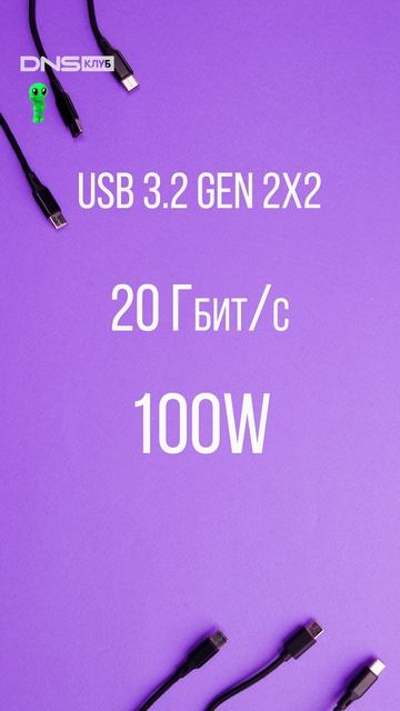 Что можно подключать в USB-C на постоянку? смотреть онлайн