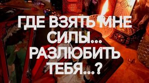 ТОЧНОЕ ПРОРОЧЕСТВО‼️ВЫ И ОН❤️БУДУЩЕЕ ВАШИХ СУДЕБ⁉️ТАРО РАСКЛАД