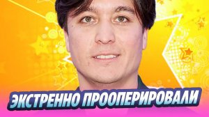 Хайдарова экстренно прооперировали в Таиланде 🔥 Новости Шоу-Бизнеса