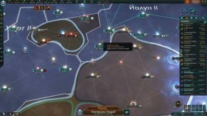 Stellaris 4.2.4 Shadows of the Shroud и Infernals Species Pack Вдумчивое прохождение №41