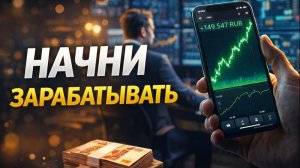 Как сделать дополнительный доход или основной.