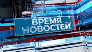 Новости Волгограда и области 13.01.2026 8-00