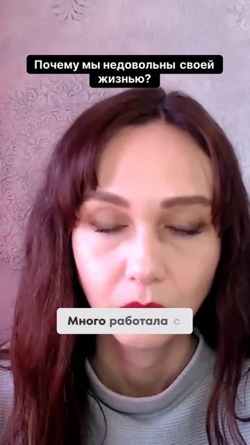 Почему мы недовольны своей жизнью #маркетинг #психология #повышениепродаж смотреть онлайн