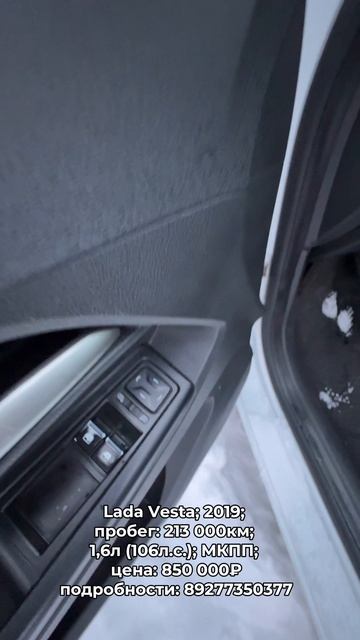 #LadaVesta 2019 #автокредит #трейдин смотреть онлайн