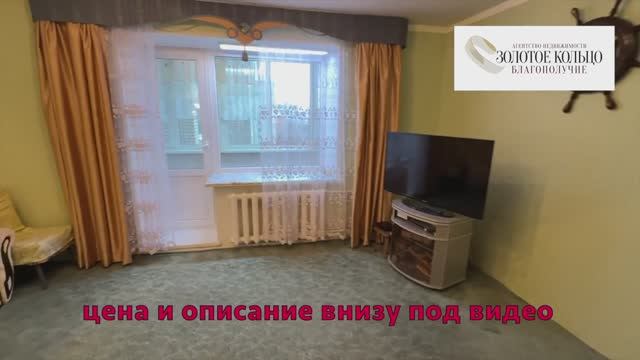 Продается 3-х комнатная квартира район Гермес гор. Александров Владимирской обл. смотреть онлайн