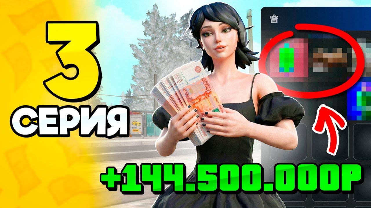 45КК за 1 ЧАС НОВИЧКУ🤯💸 ПУТЬ БОМЖА на RODINA RP 3 - Как Заработать Денег на РОДИНА РП смотреть онлайн