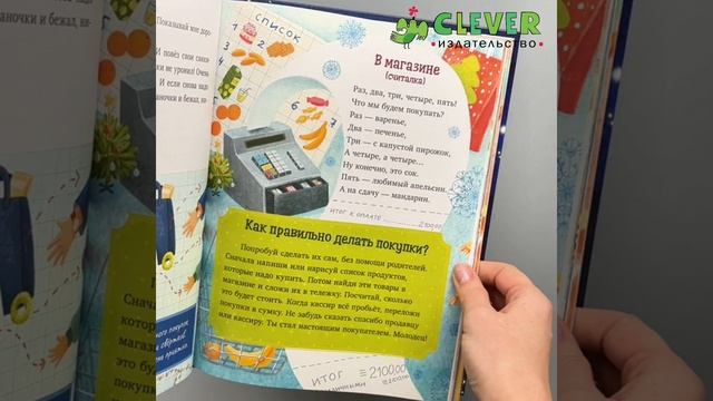 Детский этикет в сказках. Новогодние сказки про добрые дела1 смотреть онлайн