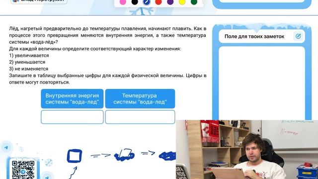 Лёд, нагретый предварительно до температуры плавления, начинают плавить - №21170