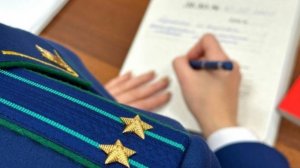 День работника прокуратуры отмечают в России