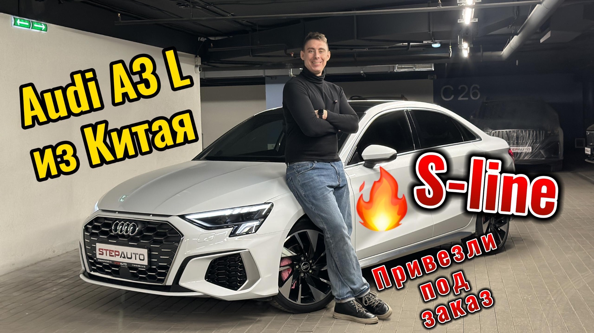 Обзор AUDI A3 L из Китая, привезли для наших дорогих клиентов под заказ! смотреть онлайн