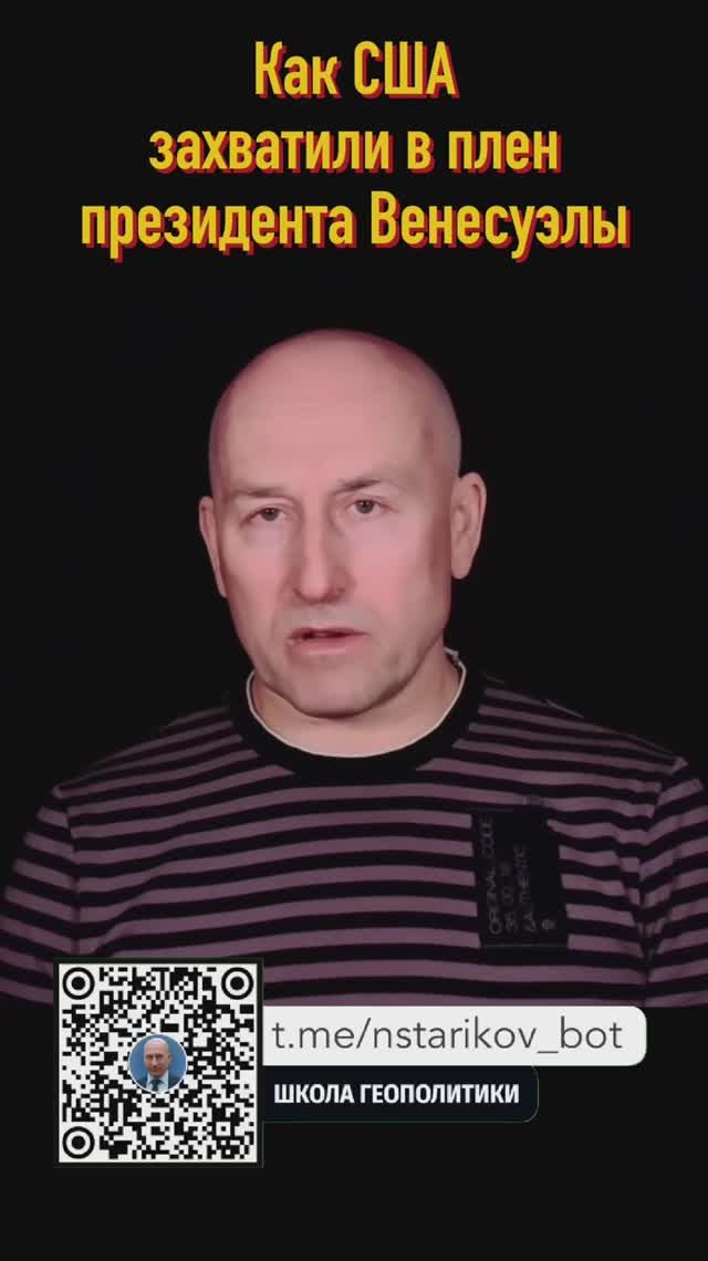 Как Трамп захватил в плен Мадуро смотреть онлайн