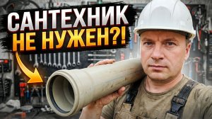 Монтаж без сварки: Как быстро соединить ПВХ/ППР трубы своими руками.