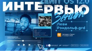 РЭНДОЛЬФ — о победе над «Автодором»