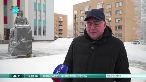 12.01.2026 День памяти Лавёрова