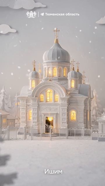 Зимняя сказка Тюменской области смотреть онлайн